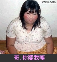 美女征婚